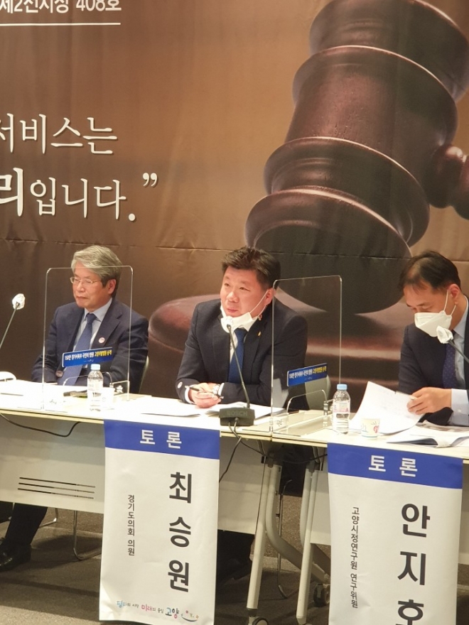 최승원 경기도의원, ‘경기북부 중소기업·지역경제 발전 방안’ 토론회 열어