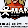 OK금융그룹 “탱킹 언급한 적 있지만 실천한 적 없다”