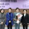 최병일 안양시의회 부의장, 전국여성지방의원네트워크 의정활동 우수사례 최우수상