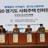박관열 의원 “지속가능한 사회주택 비즈니스 모델 구축 선행”
