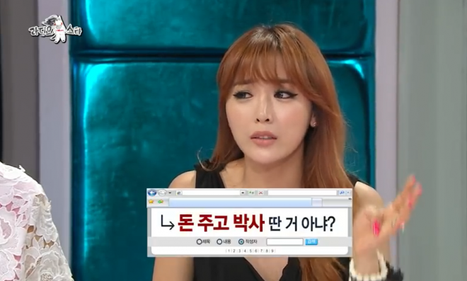 사진=MBC ‘라디오스타’ 방송 캡처