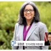 한국계 의원에 “순종 아니다”…황당한 인종차별 인터뷰[이슈픽]