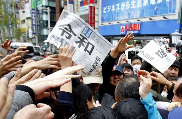 지난해 4월 1일 나루히토 일왕 시대의 연호가 ‘레이와’로 결정됐음을 알리는 신문 호외를 받기 위해 몰려든 도쿄 시민들. 도쿄 AP 연합뉴스