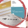 ‘빨간펜’의 귀환… 수학 대신 외국어 학습지 푸는 2030