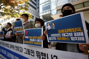 尹사단이 이끄는 합수단-금감원…라임·옵티머스 재수사 시동 걸까