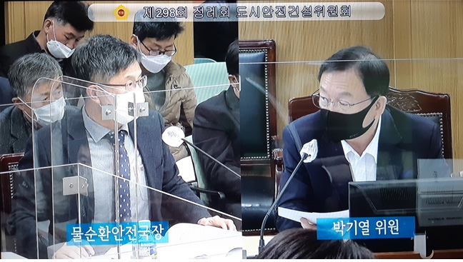 2020년 물순환안전국 소관 행정사무감사