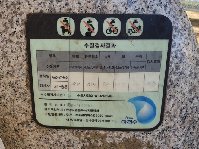 11월 8일 기준 뚝섬유원지 2번 출구 두 번째 음수대