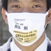 일본에 ‘명함 겸용 마스크’ 화제…“얼굴은 못봐도 기억은 뚜렷하게”