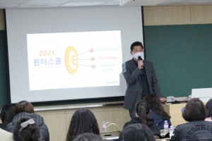 송파 메가스터디학원, 2022학년도 입시 완벽 대비하는 ‘2021 윈터스쿨’ 개강