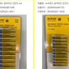 노브랜드 중국산 건전지 1천만개 자발적 리콜…누액 등 결함