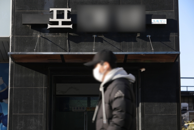 김봉현 전 회장 측이 술접대를 했다고 주장하는 서울의 한 술집. 2020.11.10 뉴스1
