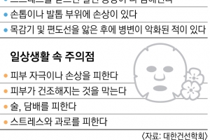 아토피와 닮은 듯 다른 ‘건선’… 샤워하면 더 가려워요