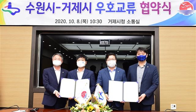 지난달 8일 경남 거제시 소통관에서 옥영문(왼쪽부터) 거제시의회 의장, 변광용 거제시장, 염태영 수원시장, 조석환 수원시의회 의장이 ‘우호도시 결연협약’을 체결하고 기념촬영을 하고 있는 모습.  수원시 제공