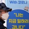 [한 컷 세상] “나는 지금 일하러 갑니다”