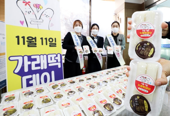 오늘은 가래떡 먹는 날