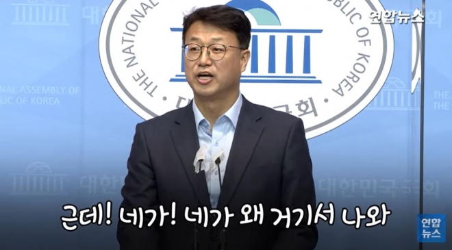 장태수 정의당 대변인. 연합뉴스 유튜브 영상 캡처