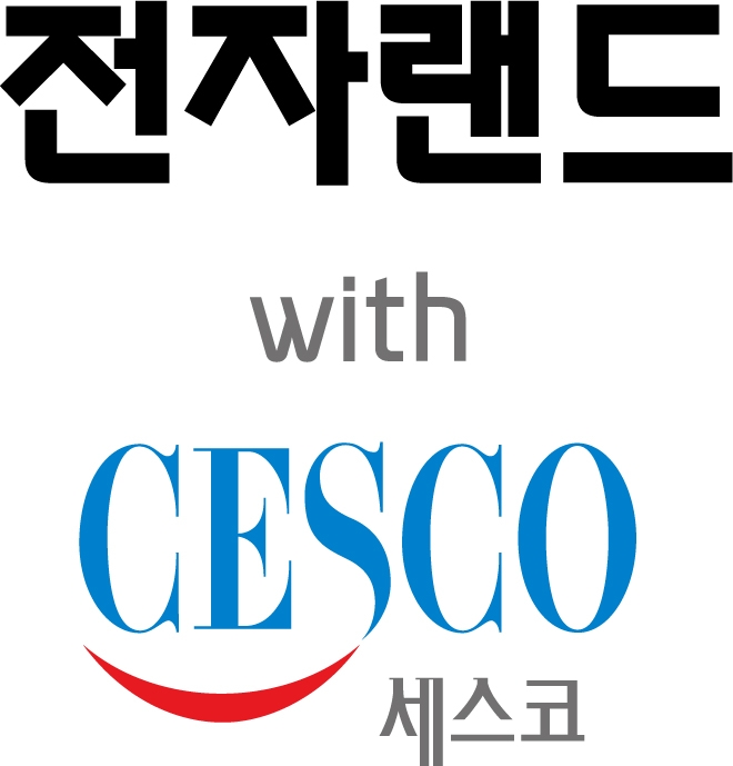 세스코는 9일 서울 상일동 세스코터치센터에서 전자랜드와 업무협약(MOU)을 체결했다.