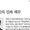 한겨레, MBC 피디가 쓴 ‘진중권 비판’ 칼럼 결국 삭제