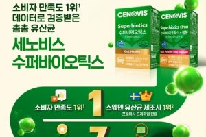 숫자로 살펴보는 프로바이오틱스, 촘촘 유산균 ‘세노비스 수퍼바이오틱스’