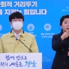 경남 병원 방문 확진자와 동선 겹친 여성 확진