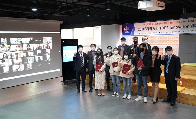 경일대, ‘투비 이노베이터’ 발대식 열어.jpg