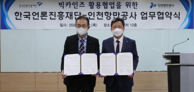 한국언론진흥재단 임영섭 신문유통원장(왼쪽)과 인천항만공사 홍경선 경영부문 부사장(오른쪽)이 업무협약서에 서명하고 기념사진을 촬영하고 있다.