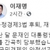 3%룰 완화 논의에 이재명 “모처럼 찾아온 기회…국민 열망 훼손 않길”