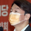 김종인·유승민·금태섭 ‘싸늘’… 안철수 ‘혁신플랫폼’에 갇히나