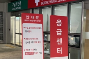 성남시의료원 코로나19 격리병동 보조사원도 확진