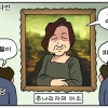 [만평] 조기영 세상터치 2020년 11월 16일