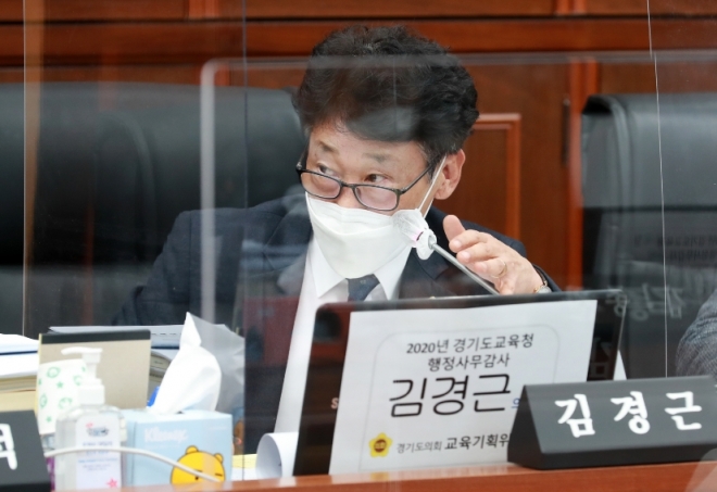 김경근 경기도의원