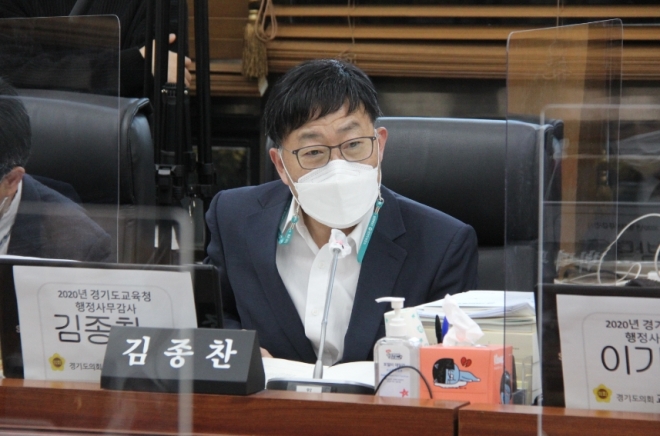 김종찬 경기도의원