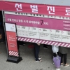 서울시 신규확진 90명…“19일 0시부터 거리두기 1.5단계”
