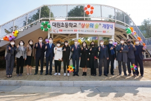 학교안 평범한 운동장이 마을 공동 배움터로 변신