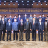 서울시의회 남북특위 공동 주관, ‘2020 한반도 미래도시협력네트워크포럼’ 개최