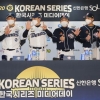 양의지 “4차전 끝내면 주말 차 막혀… 5차전까지” 박세혁 “내가 나이 젊고 다리도 더 빠른 것 같다”