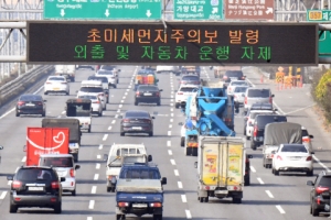 초미세먼지 주의보 9개월 만에 발령