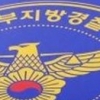 만취 상태로 ‘비틀비틀 운전’ 50대, 시민 신고로 들통