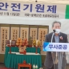 오명근 경기도의원, 이화∼삼계 도로확포장공사 안전기원제 참석
