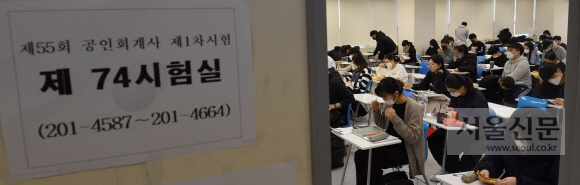 지난 2월 23일 서울 홍대에서 치뤄진 55회 공인회계사 시험장에서 수험생들이 마스크를 쓴채 시험시작을 기다리고 있다. 2020.2.23 박지환기자 popocar@seoul.co.kr 