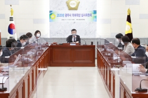 광주시의회, ‘제12회 의회대상’ 수상자 선정