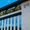 국내 최대 규모 반려견 테마파크 ‘강아지숲’ 춘천에 오픈