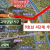 강동구, 지하철 9호선 4단계 강일동 추가연장·5호선 직결화 ‘파란불’