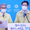 코로나19 청정 뚫린 하동에 중학교 중심 지역감염 확산, 확진자 17명