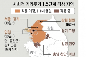 ‘청정’ 하동서도 17명 확진… 방역당국 “변곡점 될 중요 시기”