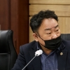 임성환 경기도의원, 문체국 산하기관의 전반적 개선사항 지적
