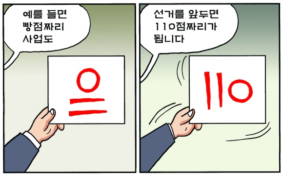 [조기영의 세상터치] 2020년 11월 19일