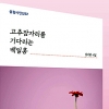 [신간] 김이환 시인의 첫 시집, 고추잠자리를 기다리는 백일홍