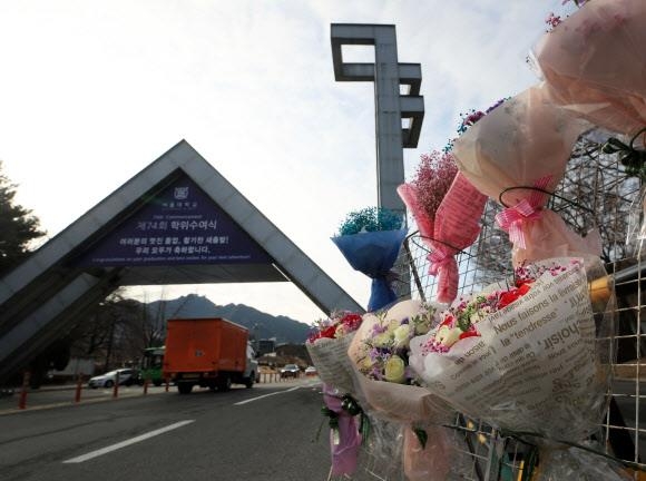 지난 2월 서울대 졸업식이 코로나19 확산 우려로 전면 취소되자 판매용 꽃이 주인을 잃고 걸려 있다. 서울신문 DB