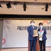 방재율 경기도의회 보건복지위원장, 다산의정대상 수상
